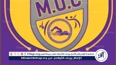 تفعيل نادى جامعة المنصورة الرياضي كأول نادى رياضي بالجامعات المصرية 