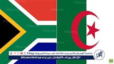 موعد مباراة الجزائر وجنوب افريقيا والقناة الناقلة ضمن استعدادات تصفيات كأس العالم 2026