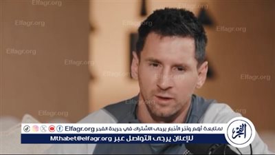 ميسي يكشف شرط اعتزاله كرة القدم