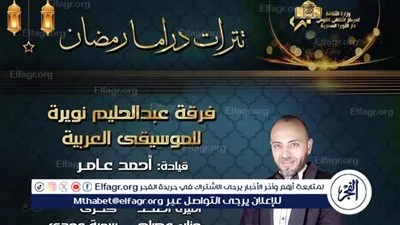 الخميس.. الأوبرا تنظم أمسية بعنوان 