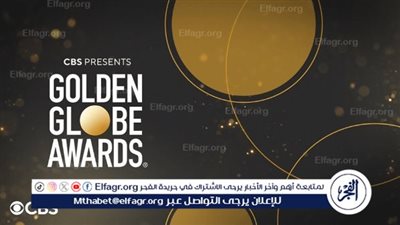 شبكة CBS تحصل على حقوق العرض الحصرية للجولدن جلوب لسنوات خمس قادمة