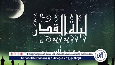  ليلة القدر ودعاء لها: تسامي الروح والدعاء للسلام والبركة 