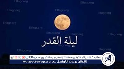  مميزات ليلة القدر: نور وبركة تتسامى في الظلام 