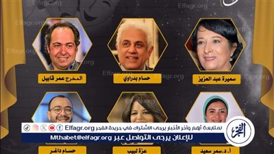 الليلة.. الأوبرا تحتفل باليوم العالمي للمسرح في معهد الموسيقى