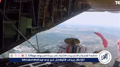 شاهد| مصر تواصل أعمال الإسقاط الجوي اليومي للمساعدات الإنسانية على قطاع غزة