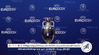  عاجل...موعد يورو 2024 والمجموعات والملاعب وكل ما تريد معرفته 
