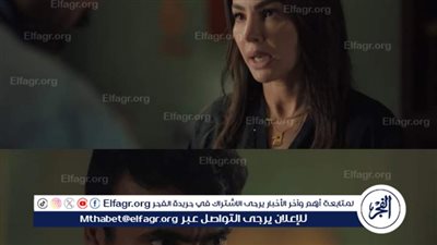 المشاكل تزداد في حياة أحمد العوضي ودينا فؤاد.. أبرز أحداث الحلقة ١٧ من مسلسل 