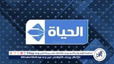 تردد قناة الحياة مسلسلات لمتابعة دراما رمضان 2024 على النايل سات