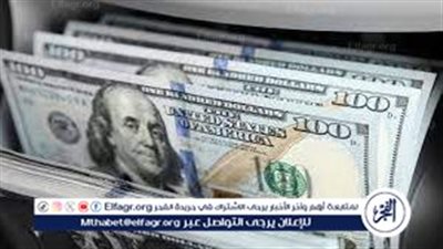 سعر الدولار الجمعة 29 مارس 2024 بالبنوك تزامنا مع اجتماع صندوق النقد الدولي اليوم