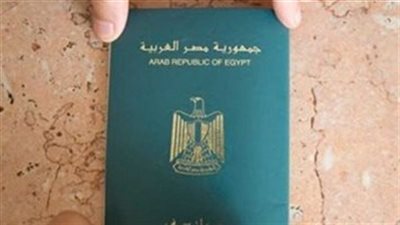 الأوراق المطلوبة لاستخراج جواز سفر الزوجة والطفل