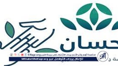 طرق التسجيل في منصة إحسان الخيرية 1445 وأهم المميزات التي تقدمها