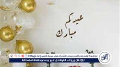 زينة العيد 2024: جمال يزين فرحة الاحتفالزينة العيد: جمال يزين فرحة الاحتفال