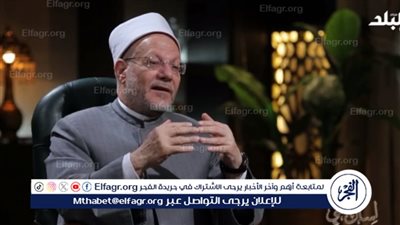 مفتي الجمهورية: عماد عملية الفتوى الإجابة عن 4 تساؤلات (فيديو)