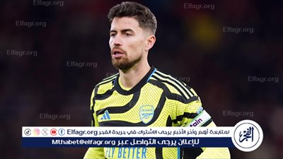 أرتيتا يصدم برشلونة بشأن مستقبل جورجينيو 