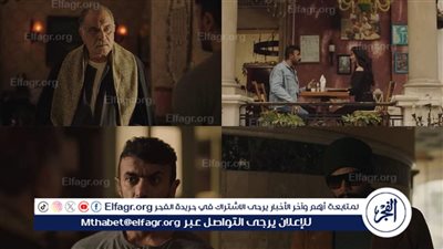 وفاء عامر وأحمد العوضي في ورطة.. أبرز أحداث الحلقة 18 من مسلسل 