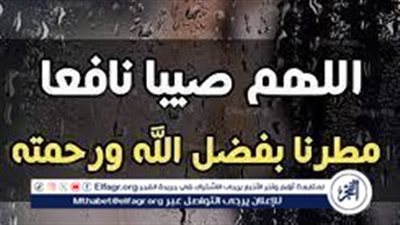 دعاء المطر المستحب كما ورد في السنة النبوية..