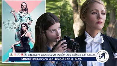 بليك ليفلي تعود في جزء ثاني منتظر من فيلم A Simple Favor