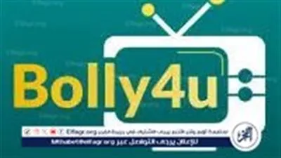 حمل تطبيق Bolly4u APK النهاردة واستمتع بمشاهدة كل الجديد من الأفلام والمسلسلات الهندية بكل سهولة
