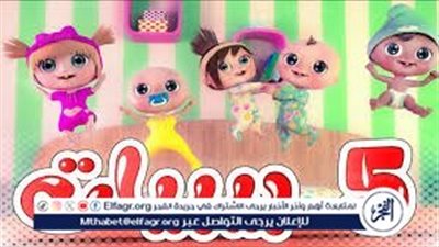 ثبتها الآن.. تردد قناة وناسة كيدز Wanasah TV وأسعد قلوب أطفالك على الأقمار الصناعية 2024