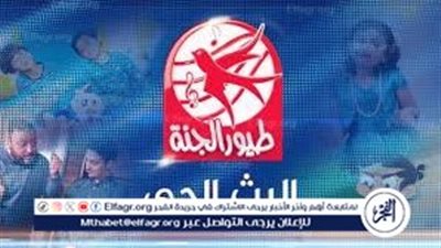 تردد قناة طيور الجنة الجديد 2024 على نايل سات اخر تحديث