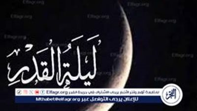 ليلة القدر: بين الفضيلة والتأمل 