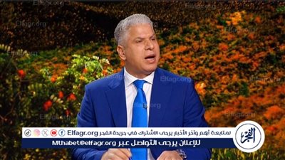 عاجل.. وائل جمعة يهاجم حكم مباراة الأهلي وسيمبا التنزاني