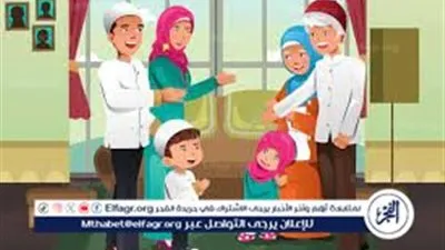 أهمية زيارة الأقارب وتبادل التهاني في عيد الفطر 2024: تعزيز الروابط العائلية والاجتماعية