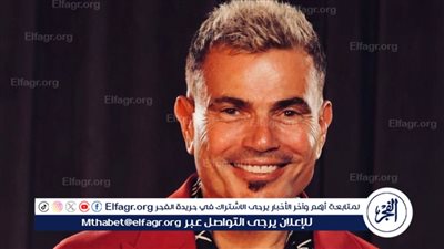 نصف مليار مشاهدة.. عمرو دياب يكتسح السوشيال ميديا بـ 