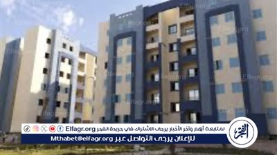 تسهيلات وشروط حجز شقق الإسكان الاجتماعي 2024