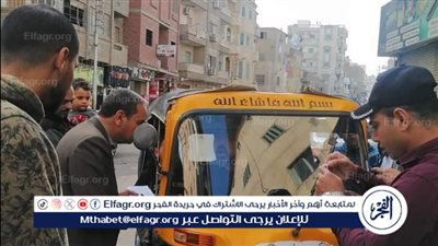 حملة لضبط تعريفة ركوب التوكتوك وترقيمه وعمل قاعدة بيانات في نبروه بالدقهلية 