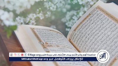 هل يصح قراءة القرآن بالألحان؟