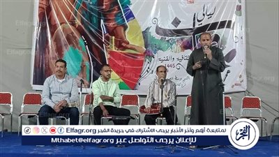 ثقافة الوادي الجديد يختتم فعاليات ليالي رمضان الثقافية والفنية