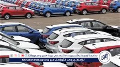 تراجع في أسعار السيارات الجديدة بمصر