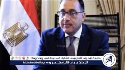 رئيس الوزراء يصدر قرارًا جديدًا