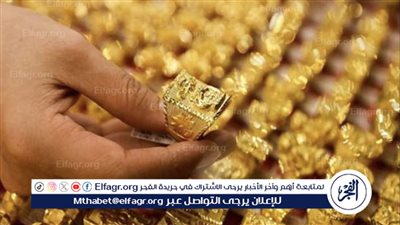 استقرار أسعار الذهب في مصر خلال الإجازة الأسبوعية