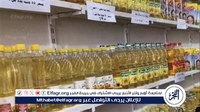 استقرار أسعار السلع التموينية وإجراءات الوزارة لتحسين الإمدادات 