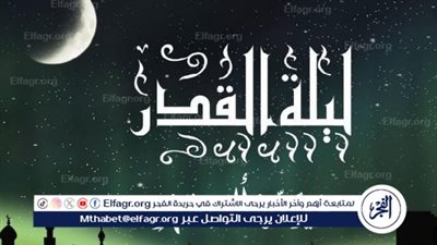 دعاء للأبناء في العشر الأواخر من رمضان 2024.. أفضل دعاء لأولادي في ليلة القدر 1445