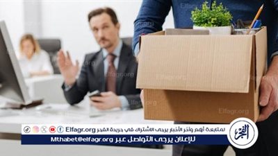 9 حالات يجوز فيها فصل العامل من وظيفته طبقًا لقانون العمل.. اعرفها