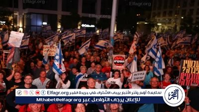 مواجهات بين الشرطة الإسرائيلية ومحتجين في تل أبيب يطالبون بسرعة التوصل لصفقة تبادل 