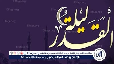 أهمية ليلة القدرفي الإسلام 