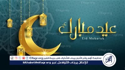 مواقيت صلاة عيد الفطر 2024 في دولة سوريا: موعد عيد الفطر في سوريا فلكيا وعدد أيام الإجازة