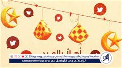 ثماني دول تُعلن أن الأربعاء هو أول أيام عيد الفطر المبارك 2024 وفقًا للحسابات الفلكية