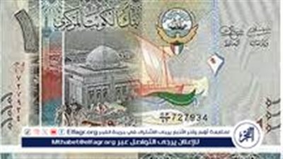 تراجع سعر الدينار الكويتي أمام الجنيه اليوم الاثنين 1 أبريل 2024