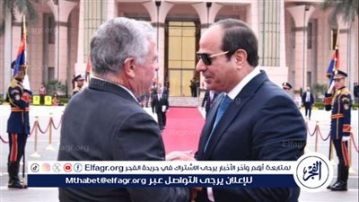الرئاسة تكشف تفاصيل لقاء الرئيس السيسي والعاهل الأردني اليوم