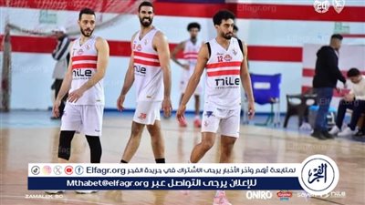 سلة الزمالك تتأهل لنصف نهائي كأس مصر بعد الفوز على مصر للتأمين