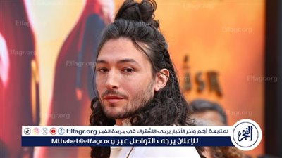 استبعاد إيزرا ميلر من أبطال مسلسل Invincible