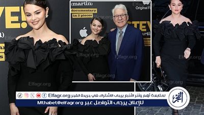 سيلينا جوميز تدعم ستيف مارتن في عرض فيلمه الوثائقي الجديد
