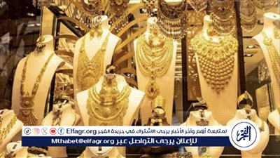 ثبات أسعار الذهب في مصر اليوم على خلفية آخر انخفاض