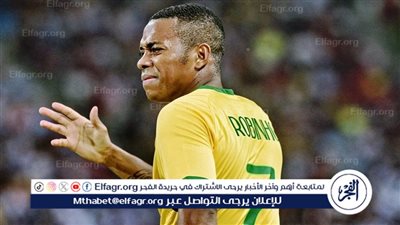 تطورات جديدة بشأن حبس نجم البرازيل