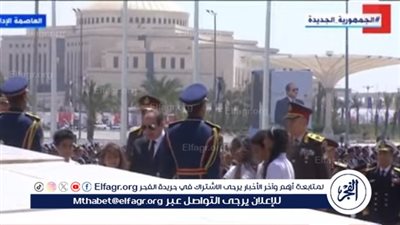 عاجل| السيسي يضع إكليلا من الزهور بالنصب التذكاري بالعاصمة الإدارية